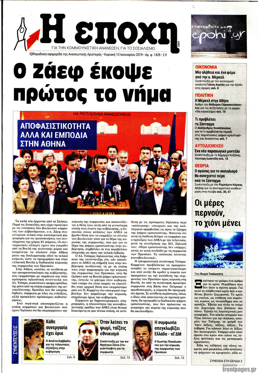 Εποχή