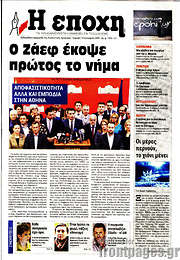 /Εποχή