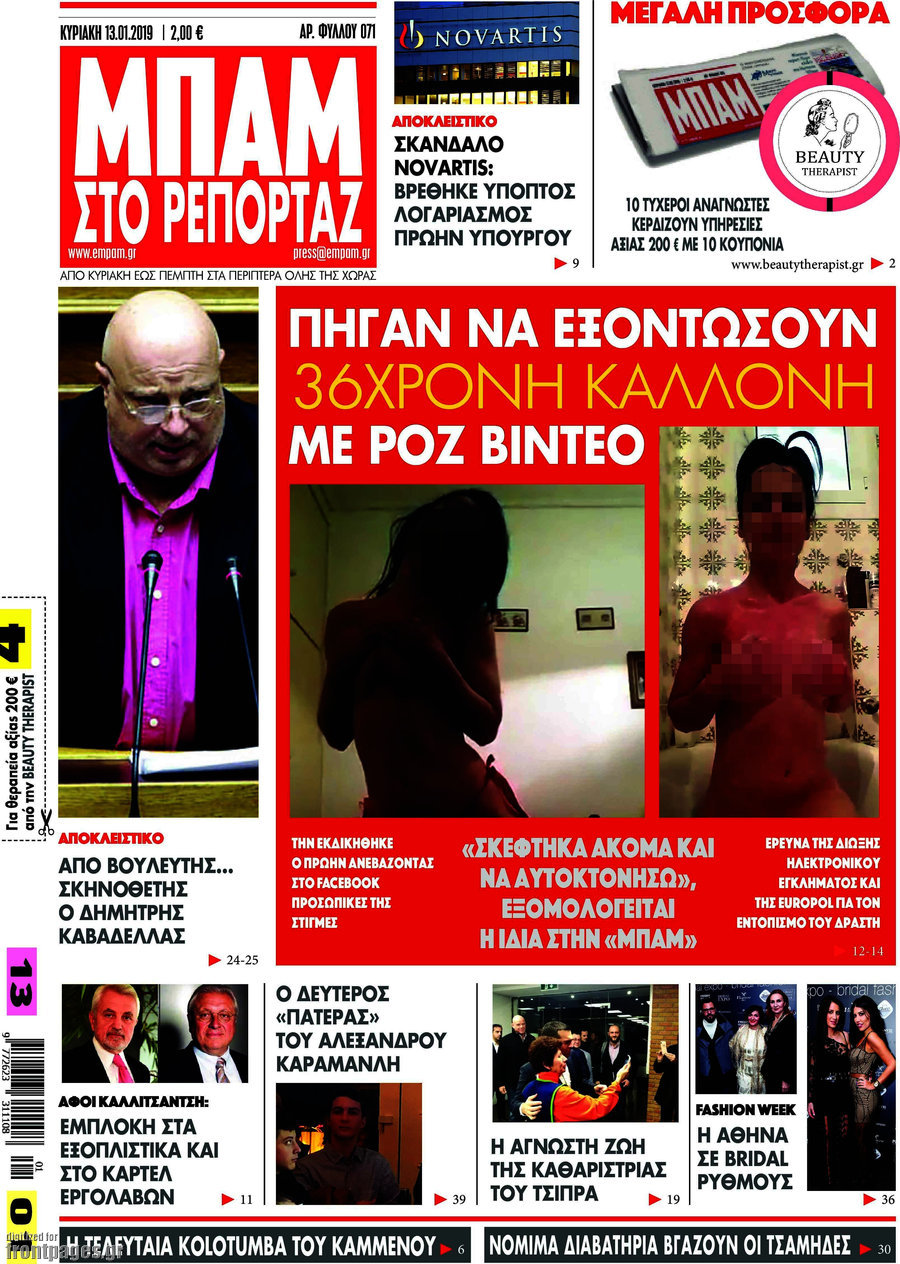 Μπαμ