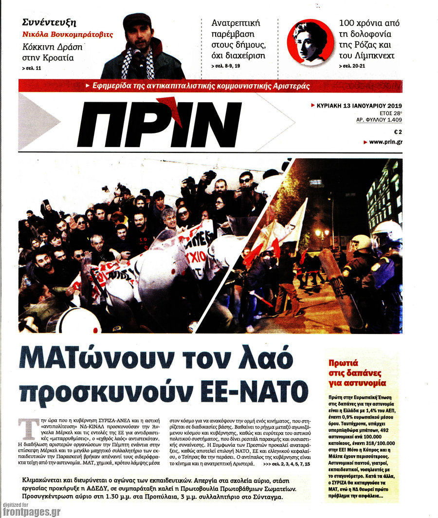 Πριν