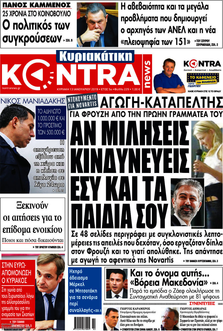 Kontra News
