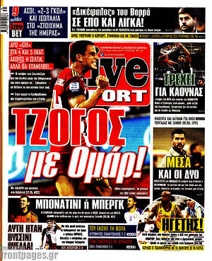 Πρωτοσέλιδο εφημερίδας Live Sport - protoselida