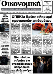 /Οικονομική
