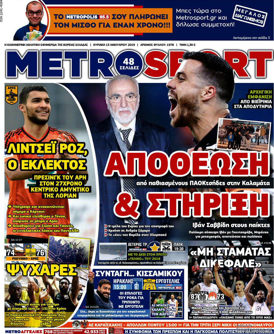 MetroSport