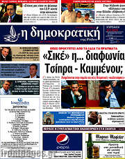 /Δημοκρατική Ρόδου