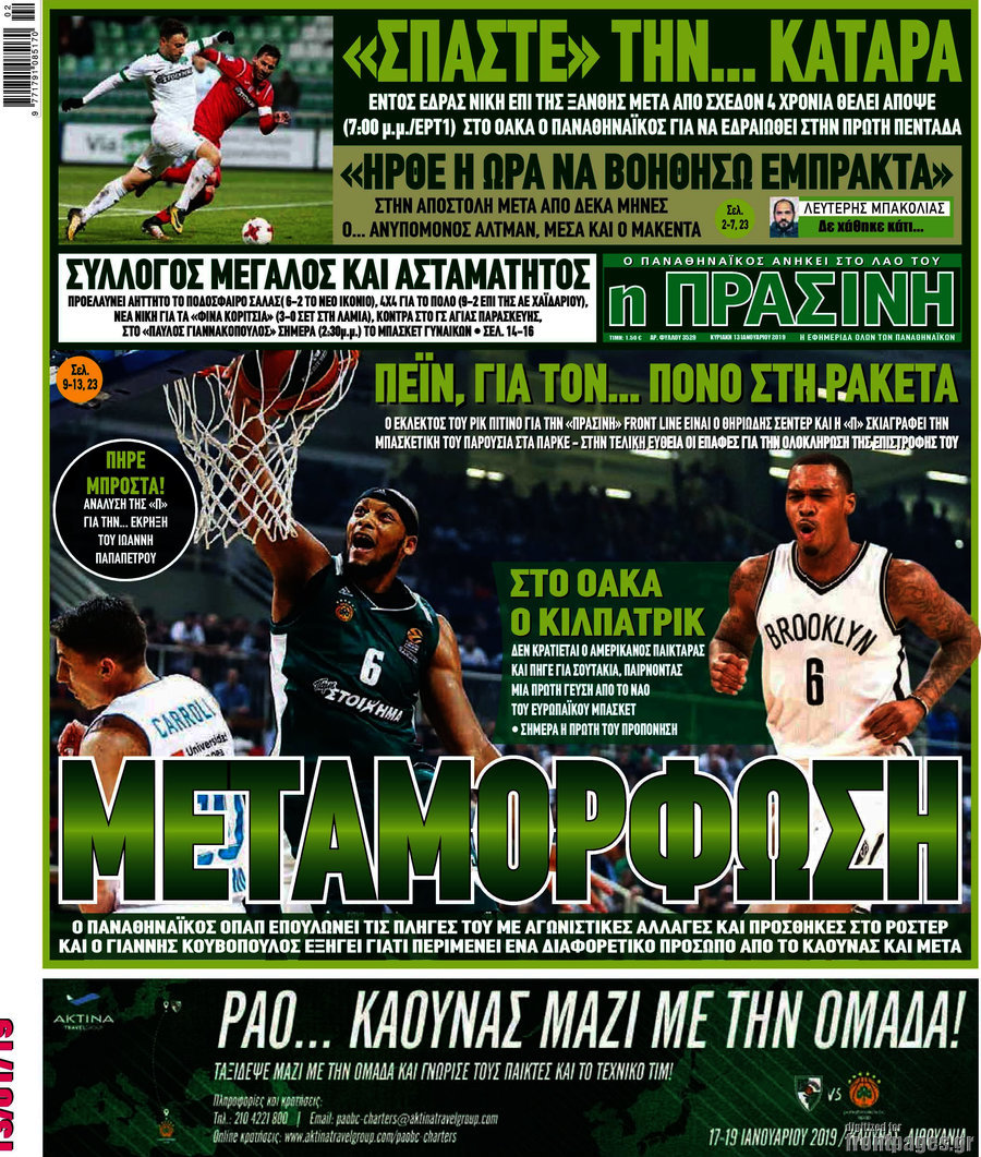 Η Πράσινη