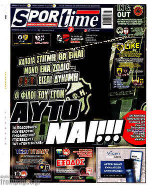 Πρωτοσέλιδο εφημερίδας SporTime - protoselida