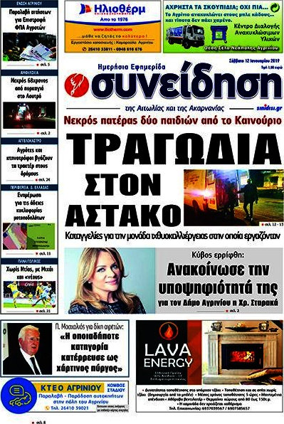 Συνείδηση