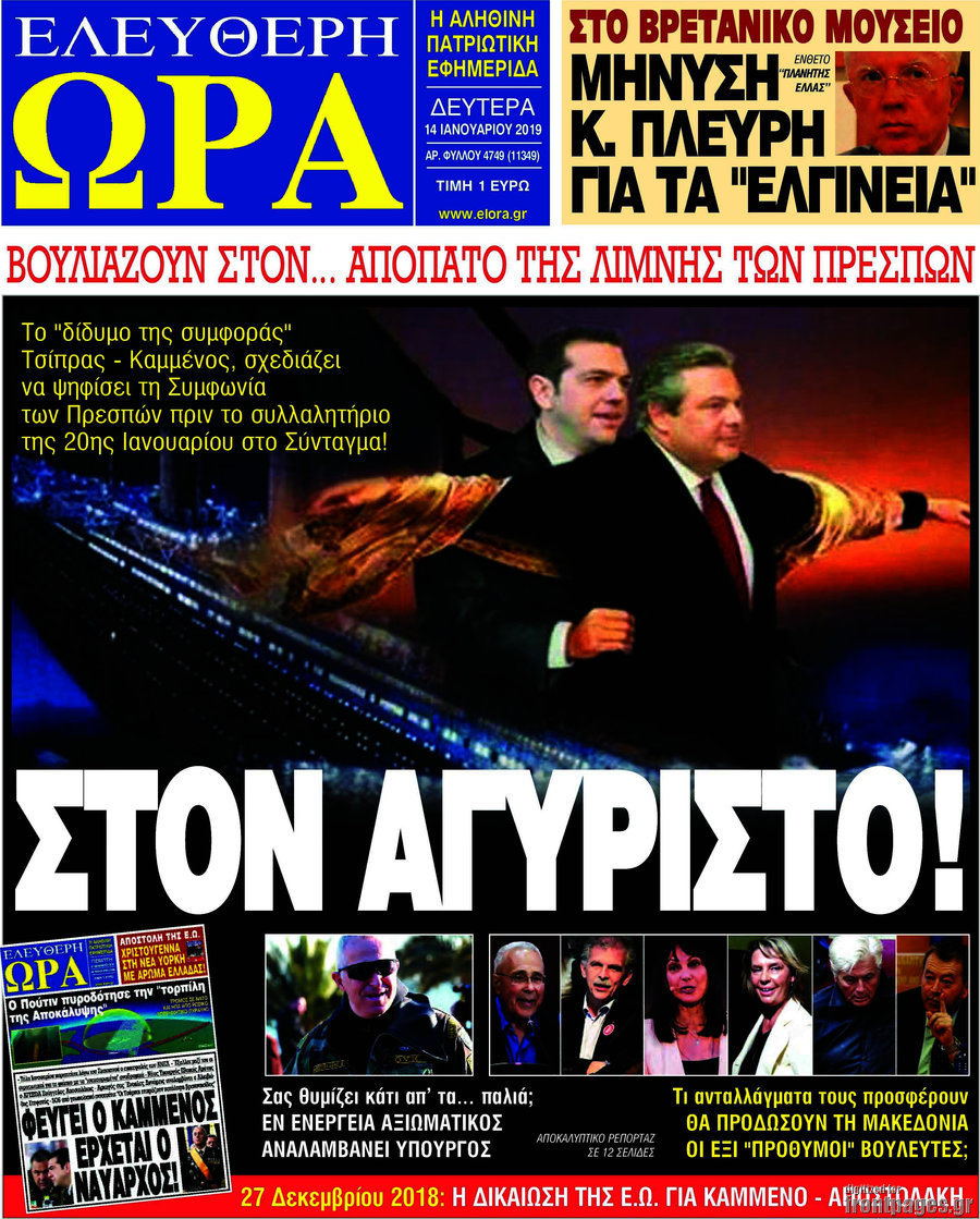 Ελεύθερη ώρα