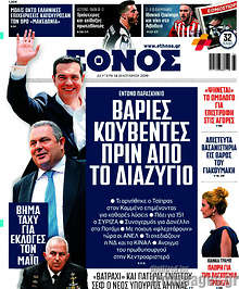 Βαριές κουβέντες πριν από το διαζύγιο