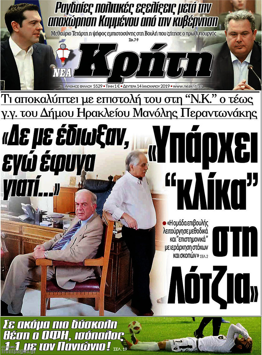 Νέα Κρήτη