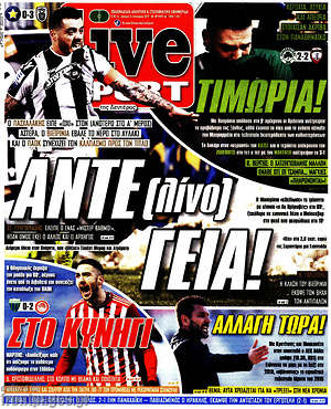 Πρωτοσέλιδο εφημερίδας Live Sport - protoselida