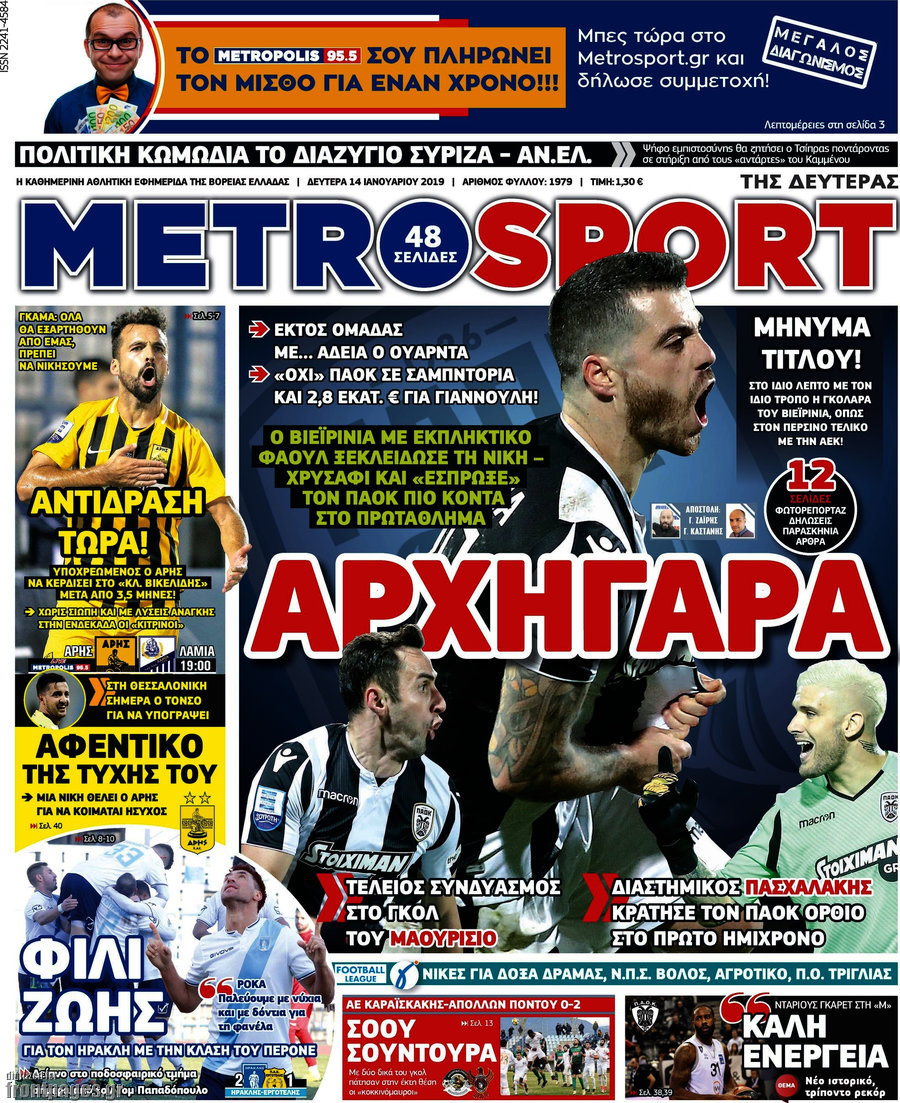MetroSport