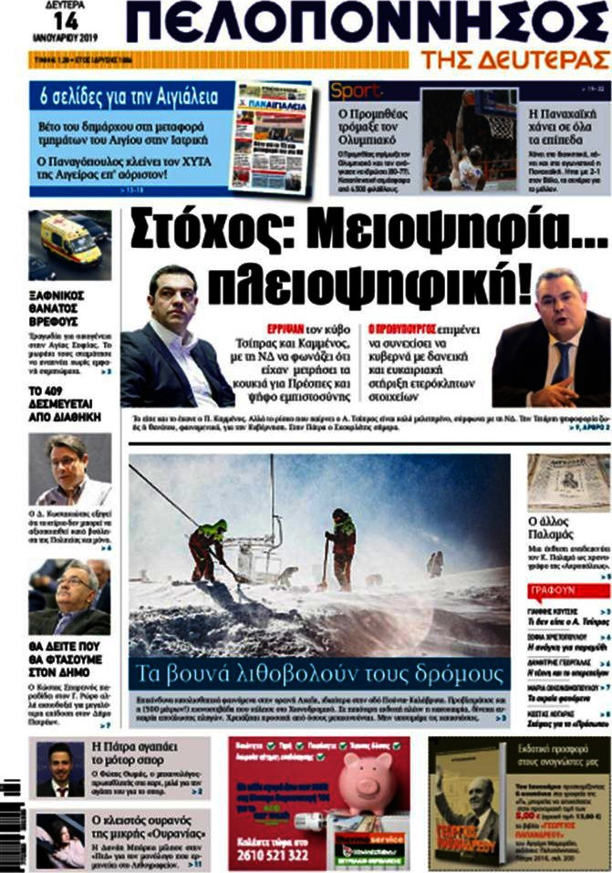 Πελοπόννησος