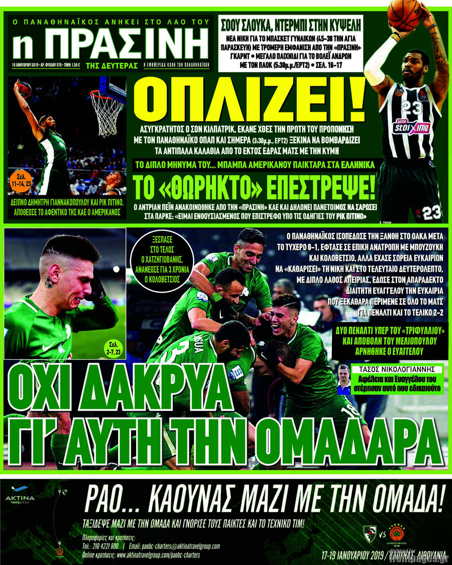 Η Πράσινη