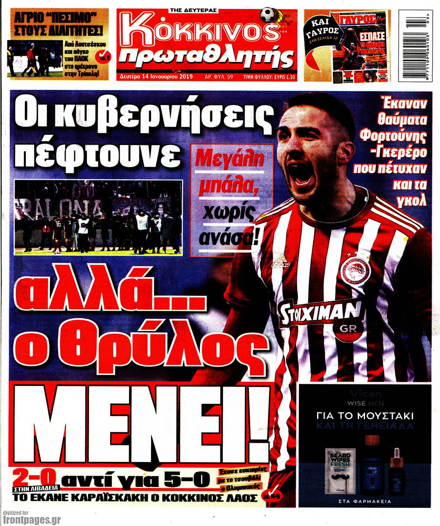 Πρωταθλητής