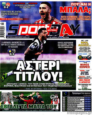 Πρωτοσέλιδο εφημερίδας Sport Day - protoselida