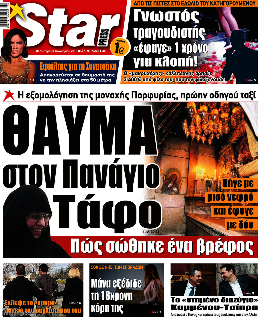 Star press
