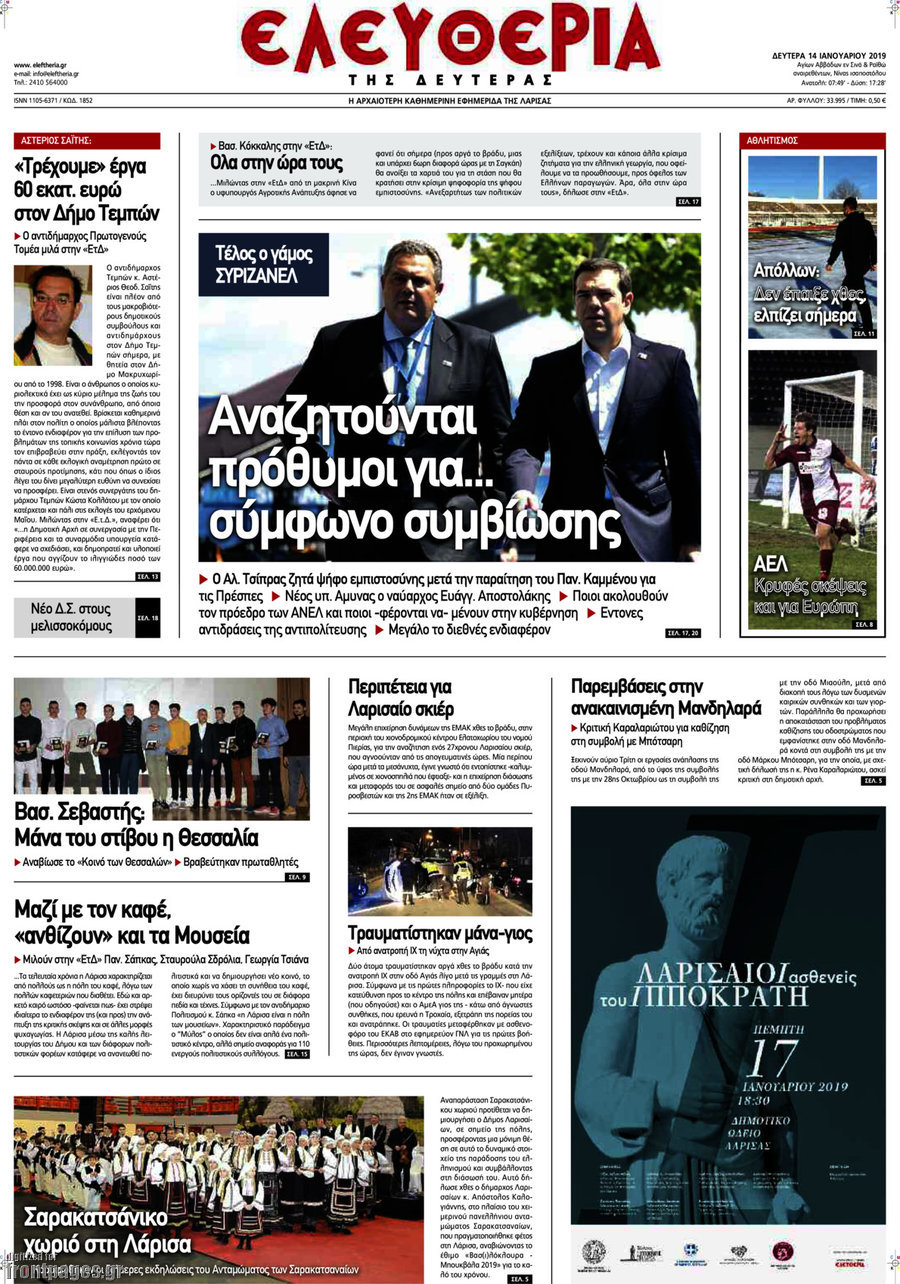 Ελευθερία