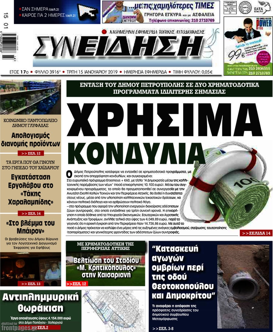 Συνείδηση