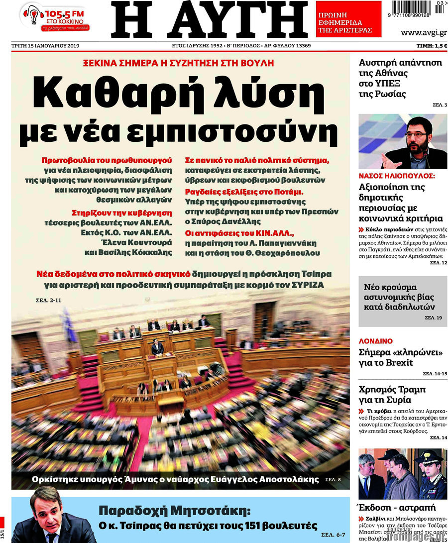 Αυγή