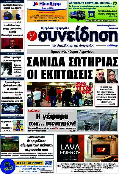 Συνείδηση