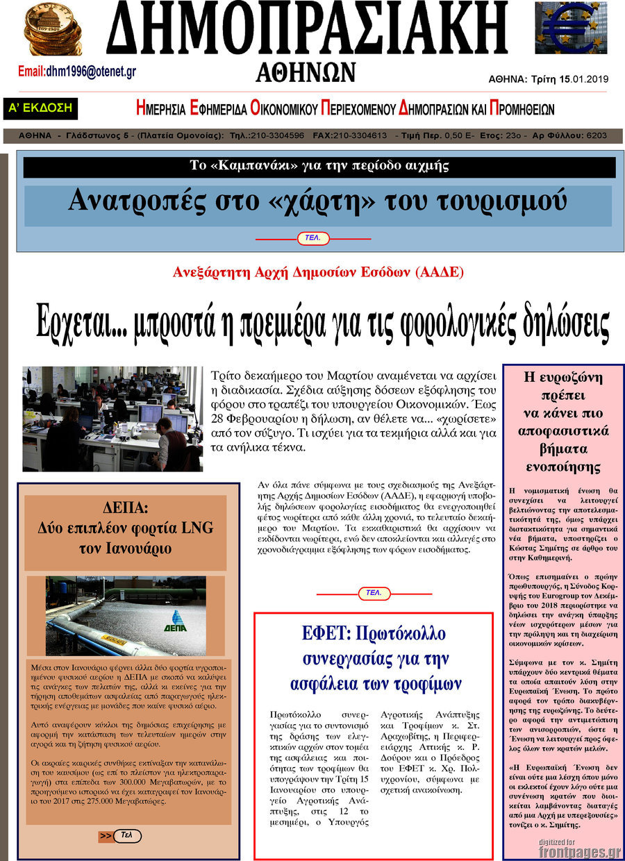 Δημοπρασιακή Αθηνών