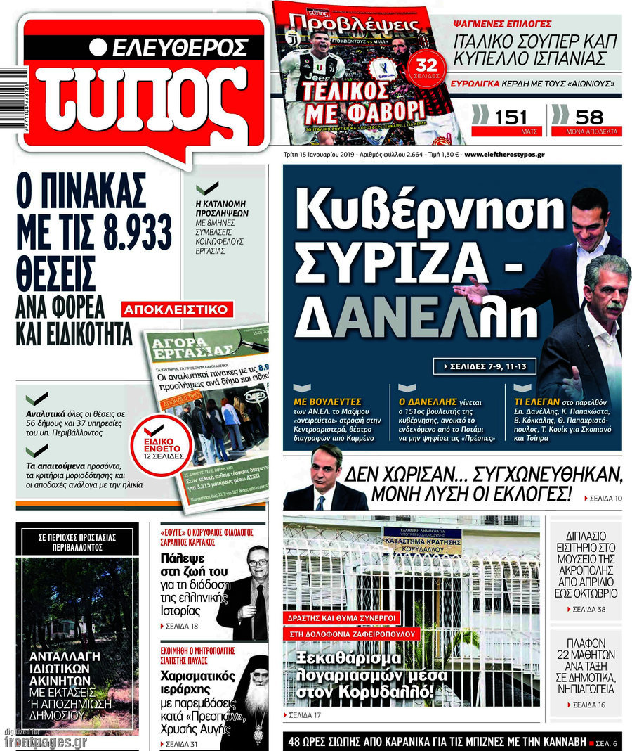 Ελεύθερος Τύπος