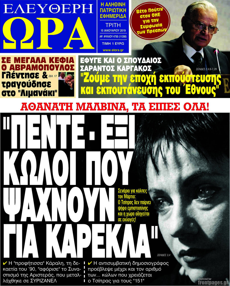 Ελεύθερη ώρα