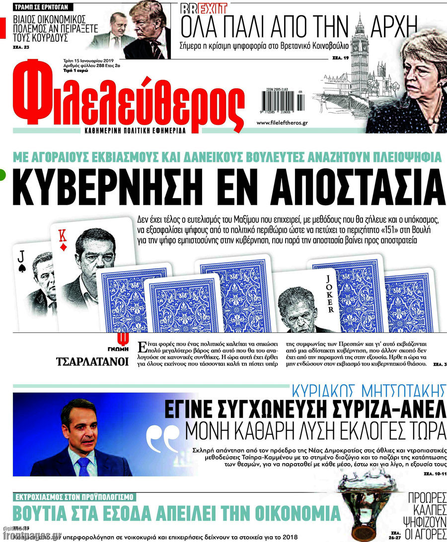 Φιλελεύθερος
