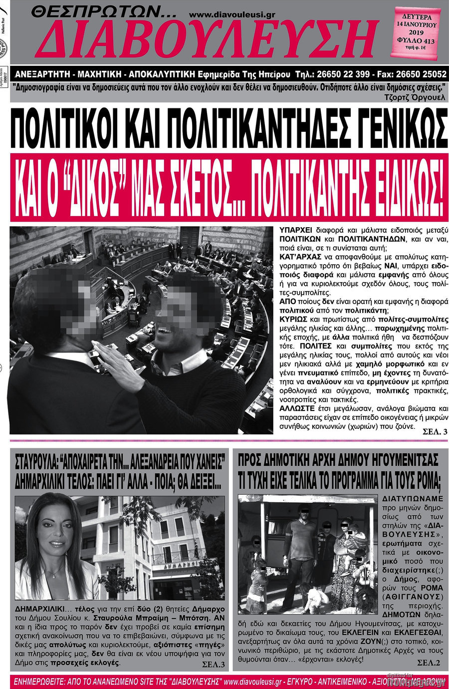 Διαβούλευση