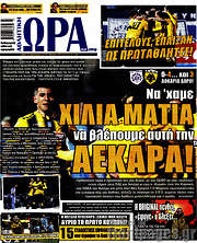 /Η Ώρα των Σπορ