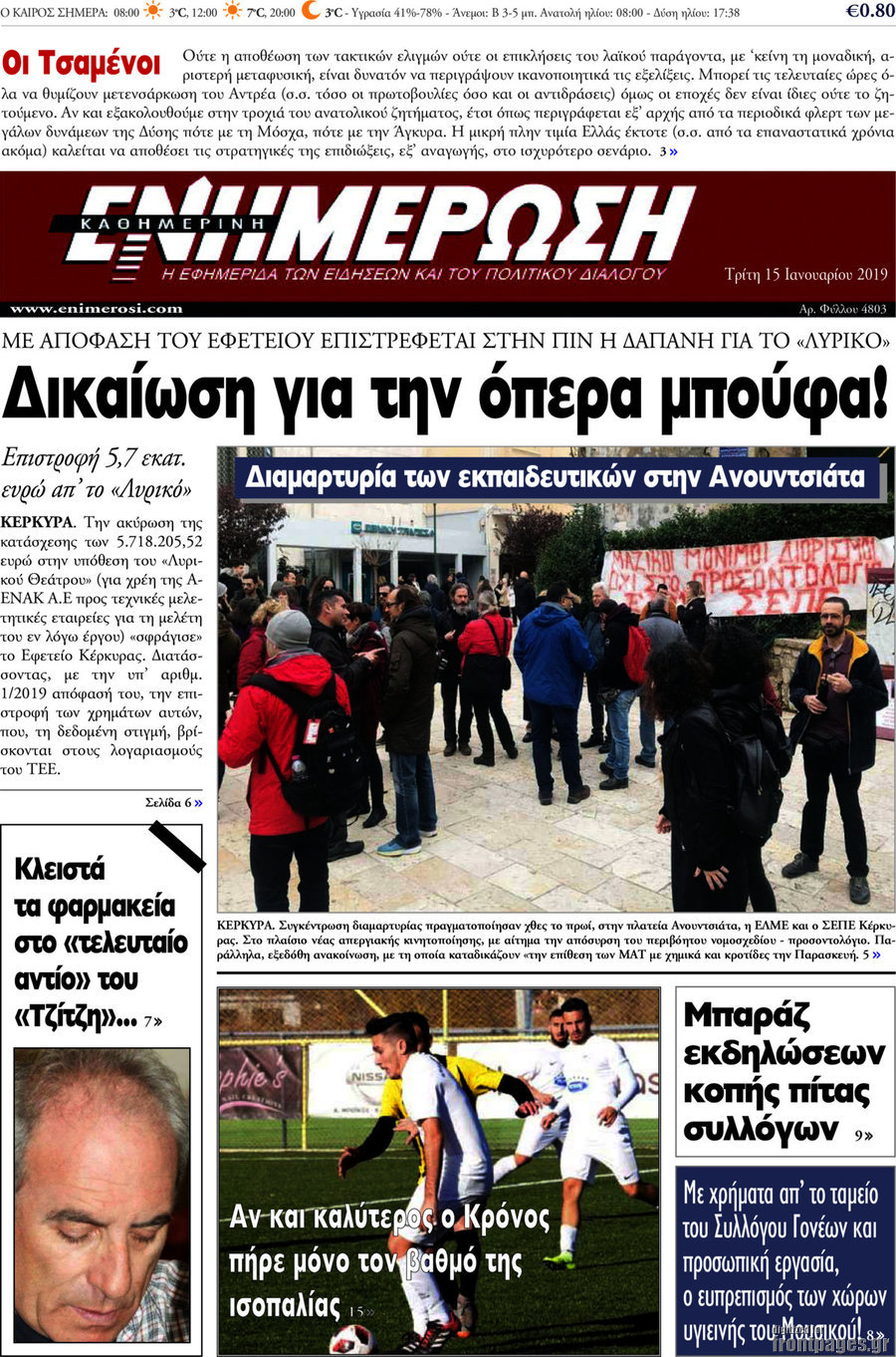 Ενημέρωση