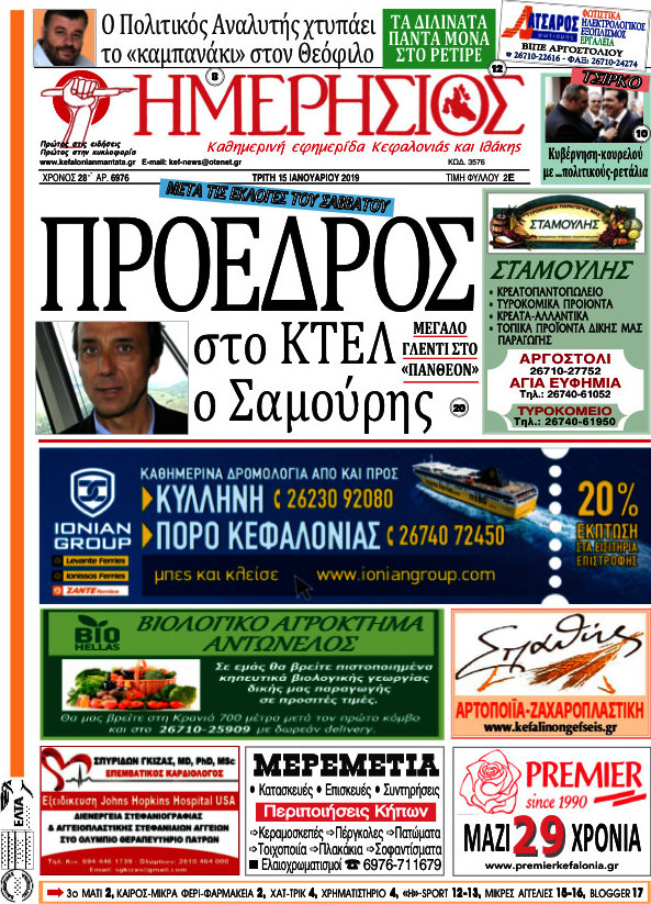 Ημερήσιος