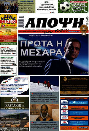 Πρωτοσέλιδο Άποψη του νότου