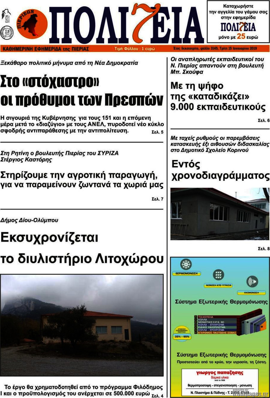 Πολιτεία