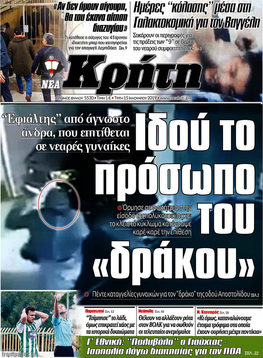 Νέα Κρήτη