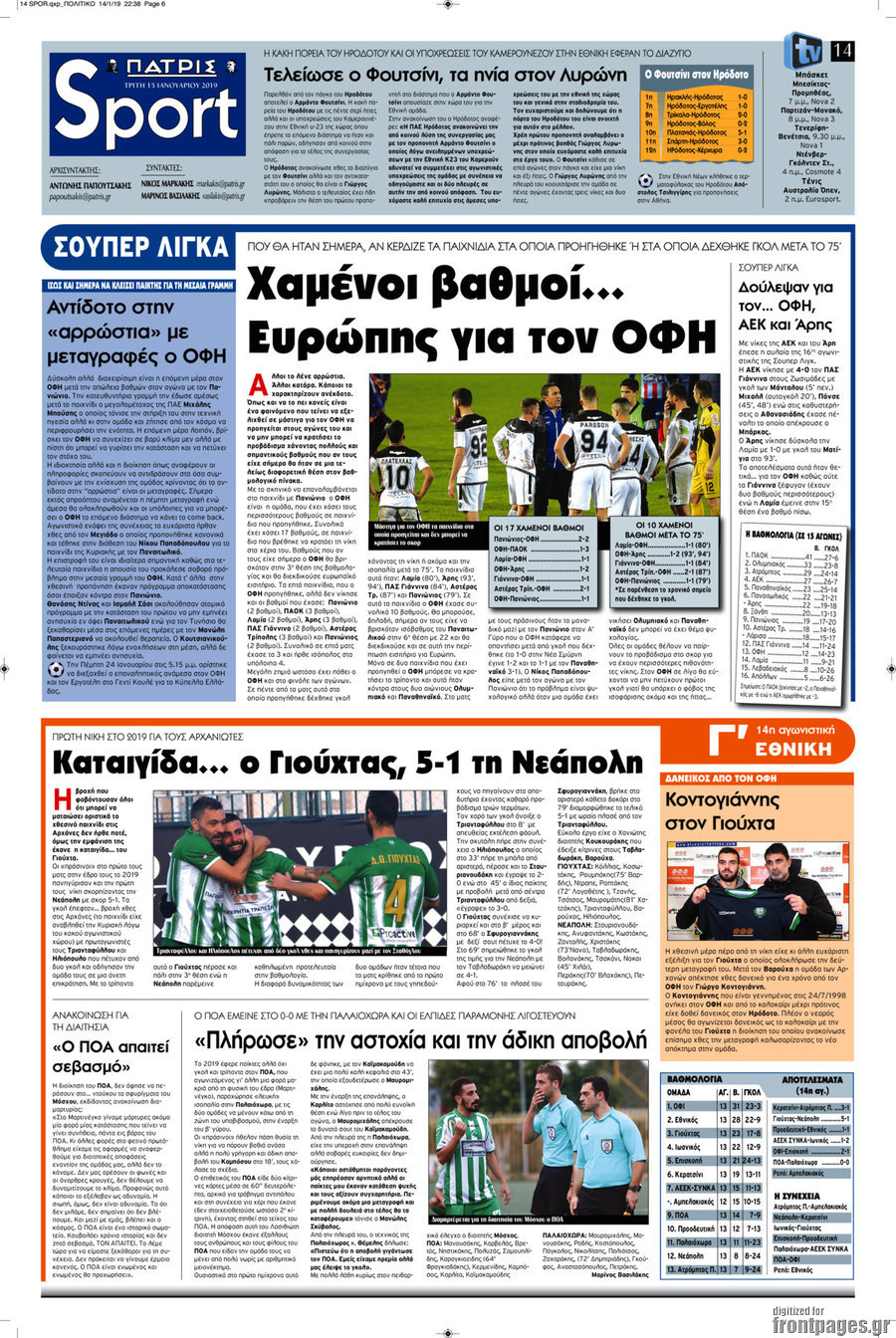 Πατρίς