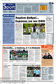 /Πατρίς