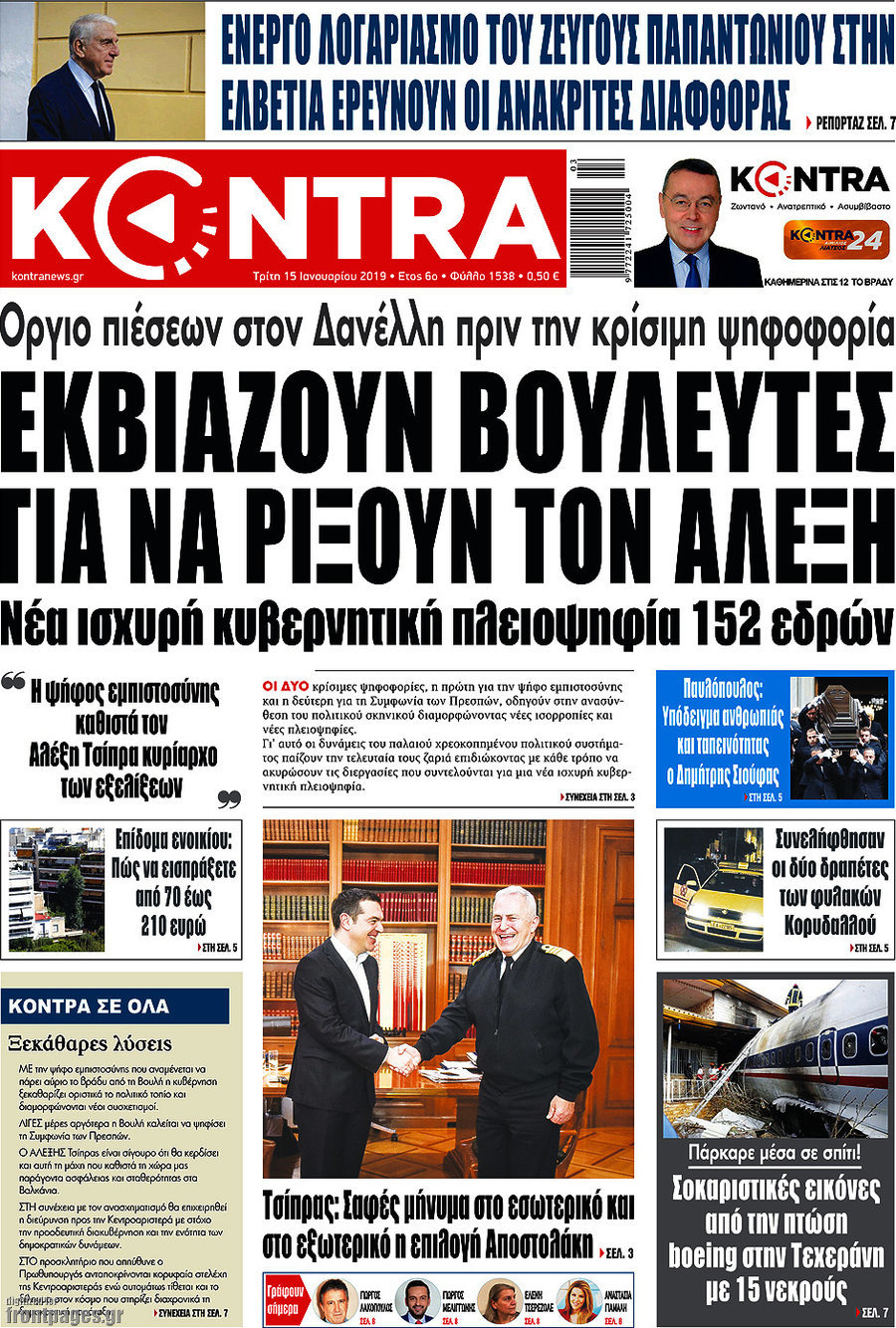 Kontra News