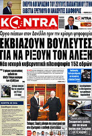 /Kontra News