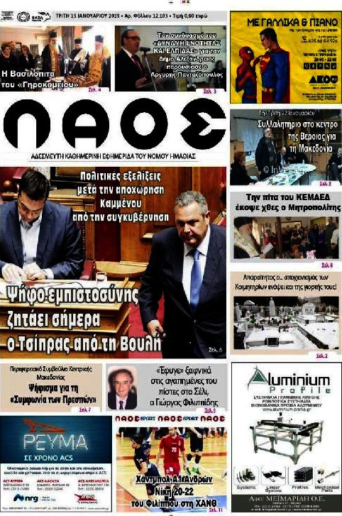 Λαός