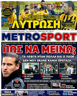 Πρωτοσέλιδο εφημερίδας MetroSport - protoselida