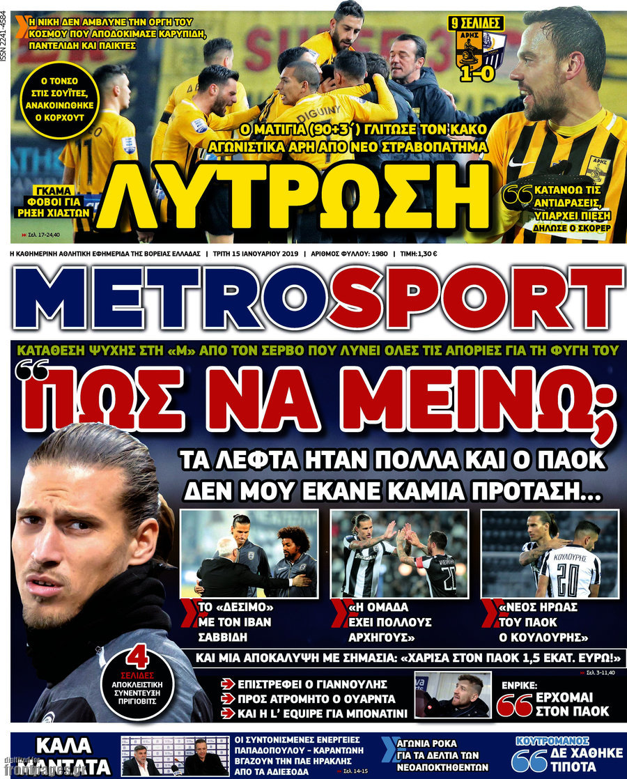 MetroSport
