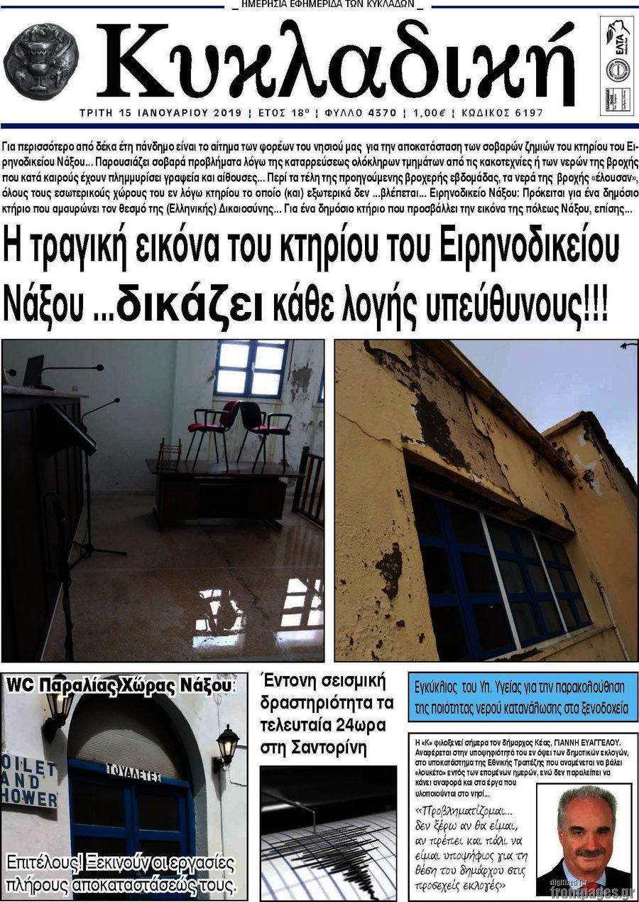Κυκλαδική