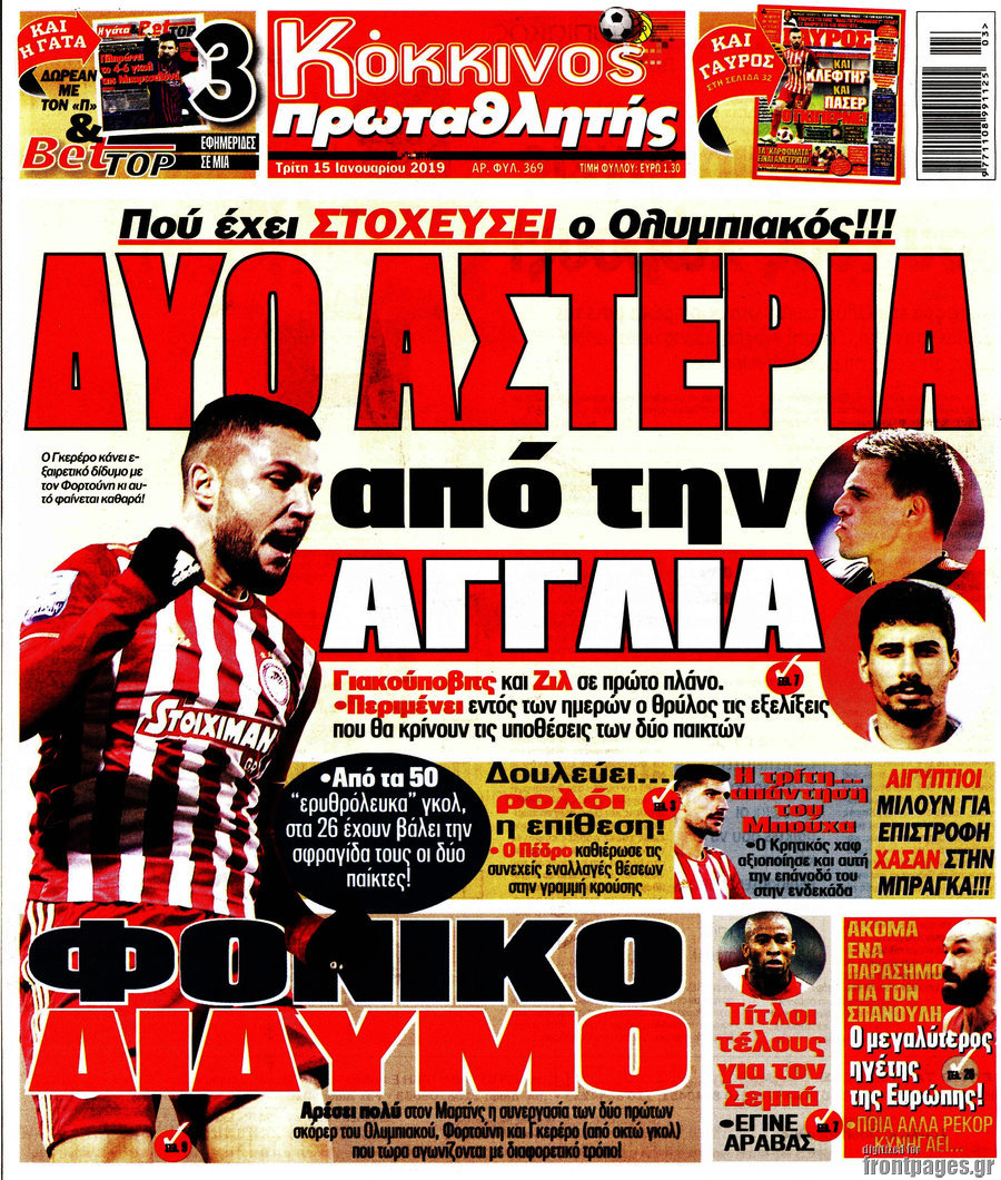 Πρωταθλητής