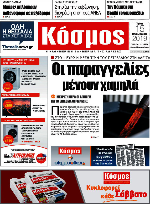 Κόσμος