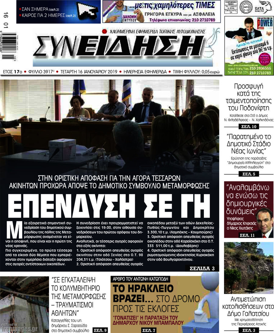 Συνείδηση