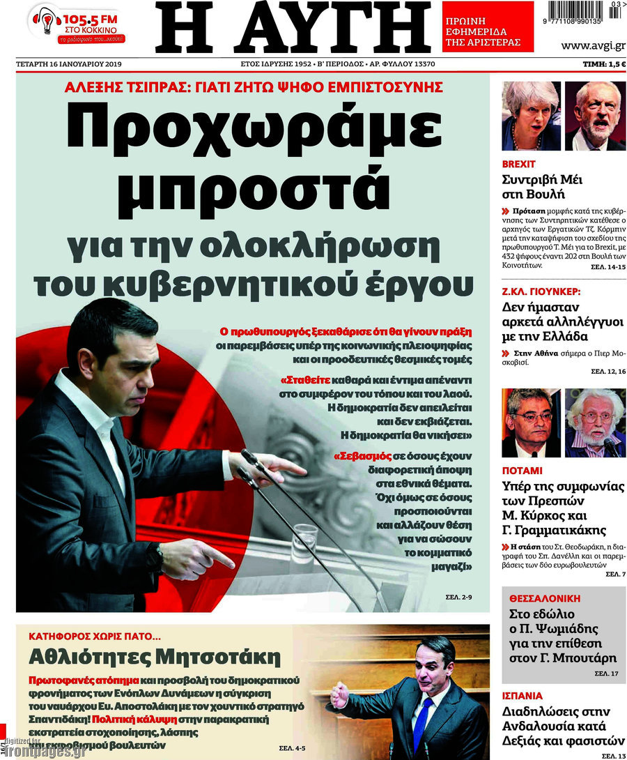 Αυγή