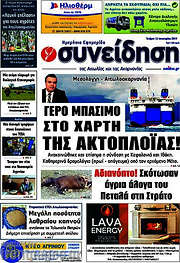 /Συνείδηση